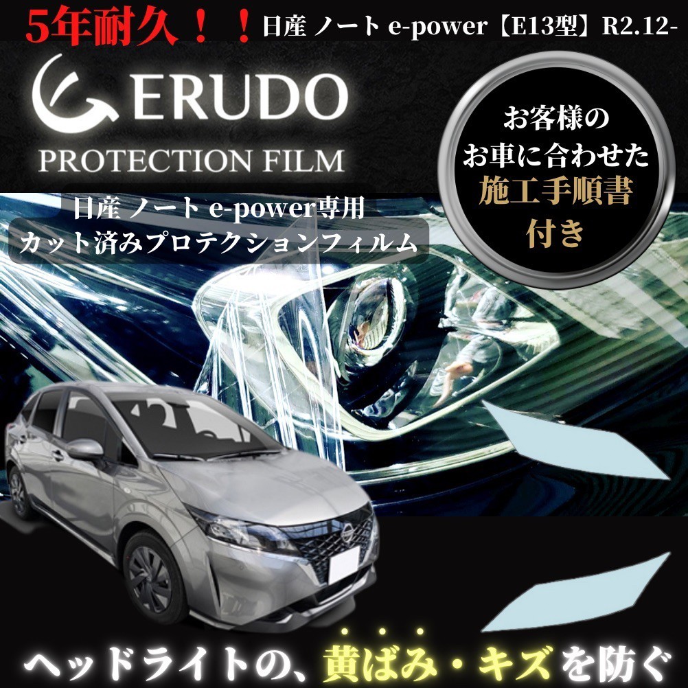 通販低価 ヘッドライト 透明 スモーク カラー 1 8 Hc27型 年式r E Power 車種専用カット済保護フィルム 日産 セレナ メンテナンス