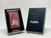 送料無料 ZIPPO[ジッポー] 漢字 翔_画像4