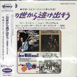 242528 Lee Dorsey, Joe Williams, John Schroeder, Q65 / Get Out of My Life Woman 4Tracks (7)