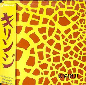 245749 キリンジ / Kirinji(CD)