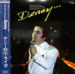 242355 デニー白川: DENNY SHIRAKAWA / 25 Years In Show Bussuness: Denny Shirakawa At Akasaka(LP)