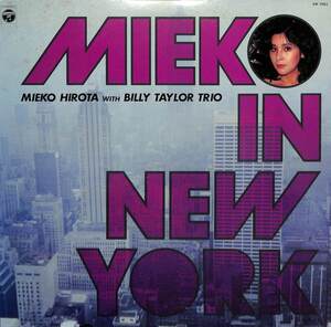 244941 弘田三枝子: MIEKO HIROTA, BILLY TAYLOR TRIO / Mieko In New York(LP)