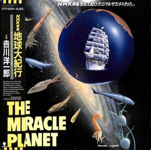 246458. река . один .: Yoichiro Yoshikawa / The Miracle Planet(LP)