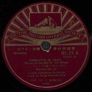 T0086 SERGE KOUSSEVITZKY BOSTON SYMPHONY Berlioz Damnation Of Faust (12”)