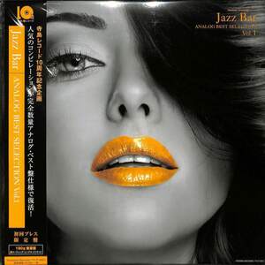 247385 V.A. / Jazz Bar Analog Best Selection Vol. 1(LP)