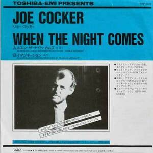 234048 JOE COCKER / When The Night Comes (7)