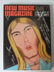 4912 ニューミュージック・マガジン NEW MUSIC MAGAZINE'77 7月