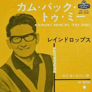 236401 ROY ORBISON / Come Back To Me(7)