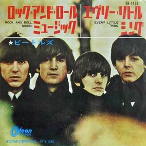 236088 BEATLES / Rock And Roll Music(7)