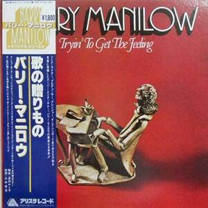 238863 - BARRY MANILOW / Tryin' To Get The Feeling(LP)