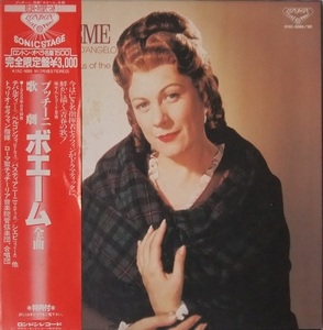 M0478 PUCCINI プッチーニ / la Boheme Complete 歌劇 ボエーム 全曲(LP)