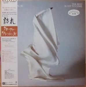 7059 GROVER WASHINGTON JR. / THE BEST IS YET TO COME 訪れ