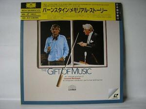 3369 LEONARD BERNSTEIN / THE GIFT OF MUSIC