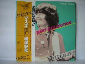 3740 増尾好秋 YOSHIAKI MASUO / MASUO BEST COLLECTION