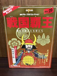  weekly Dell Prado collection Sengoku Hao history . changing . name ... Japan country history Sengoku era .. metal metal figure doll No. 29 bee .. regular .