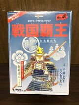 週刊 デルプラド コレクション 戦国覇王 歴史を変えた名将たち 日本国 歴史 戦国時代 武将 金属 メタル フィギュア 人形 No. 46 斎藤道三_画像1