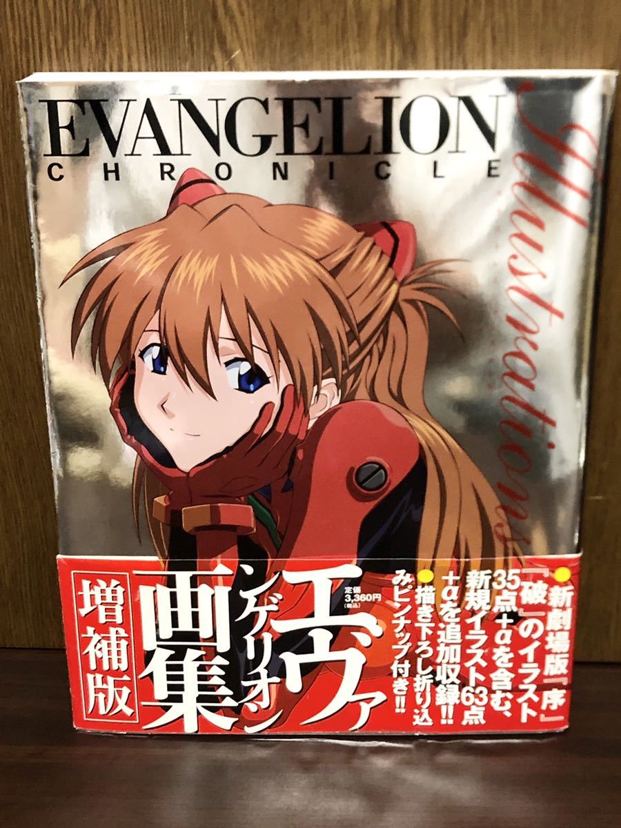 メール便不可】【メール便不可】エヴァンゲリオン展 限定 複製原画 序