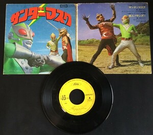 ♭♭♭EPレコード サンダーマスク 戦え!!サンダー