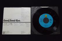 ♭♭♭EP 井上陽水　Good,Good-Bye.　子供への唄_画像2