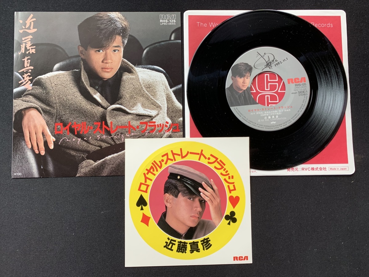 Amazon.co.jp: 流線形'80[LPレコード 12inch]: ミュージック