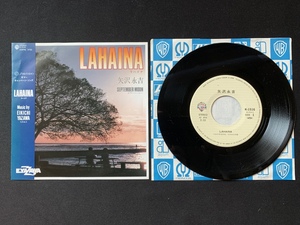 ♭♭♭EPレコード 矢沢永吉 LAHAINA SEPTEMBER MOON