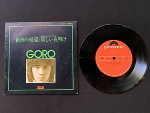 ♭♭♭EP Records Goro Noguchi Return of the Ark: A New Dawn