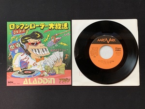 ♭♭♭EPレコード アラジン ロックンローラ大放送 そばにいなくても