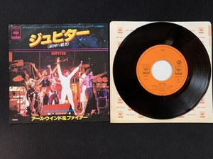 ♭♭♭EPレコード アース・ウインド＆ファイアー ジュピター銀河の覇者 EART,WIND&FIRE