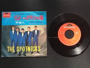 ♭♭♭EPレコード ザ・スプートニクス THE SPOTNICKS LE DERNIER TRAIN DE L'ESPACE