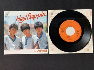 ♭♭♭EPレコード シブがき隊 Hey!Beppin ホントにホンネでホンキさ