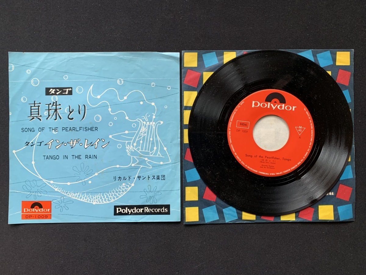 ヤフオク! -リカルド・サントス楽団(レコード)の中古品・新品・未使用