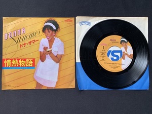 ♭♭♭EPレコード ドナ・サマー 情熱物語 DONNA SUMMER