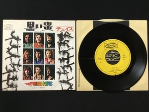 ♭♭♭EPレコード チェイス CHASE 黒い炎 GET IT ON