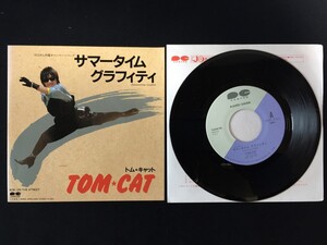 ♭♭♭EPレコード トムキャット サマータイムグラフィティ ON THE STREET