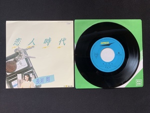 ♭♭♭EP record Nagabuchi Tsuyoshi . person era Hurry Up