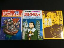 ＊ 学研マンガ + 学習漫画 + 読み物 児童書 まとめて8点_画像2