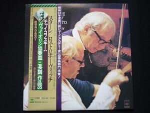 ♪LPレコード TCHAIKOVSKY/CONCERTO IN D MAJOR FOR VIOLIN AND ORCHSTRA