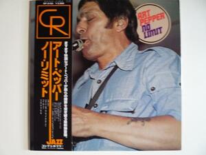 ♪LPレコード ART PEPPER/NO LIMIT　GP-3153