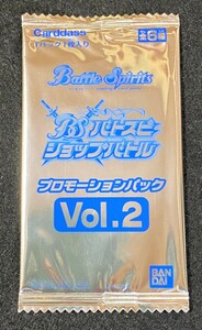 ☆バトルスピリッツ バトスピショップバトル プロモーションパックvol.2 未開封 50パック