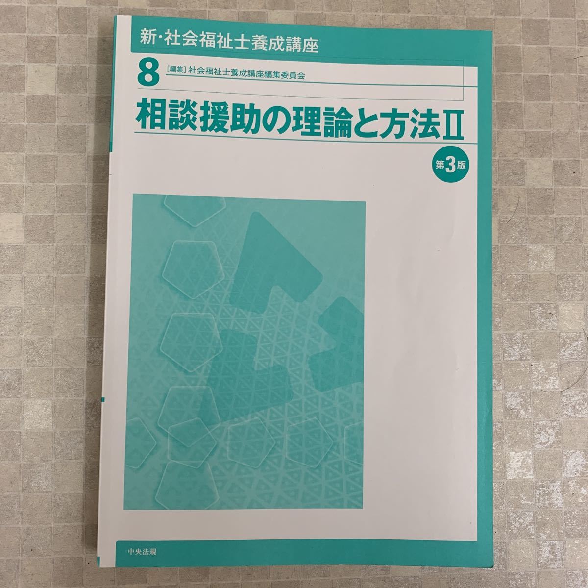 ヤフオク! -社会福祉士養成講座の中古品・新品・未使用品一覧 ヤフオク! -社会福祉士養成講座の中古品・新品・未使用品一覧