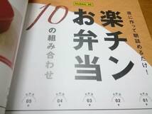 便利に使える　作りおきおかず　エイ出版社★_画像9