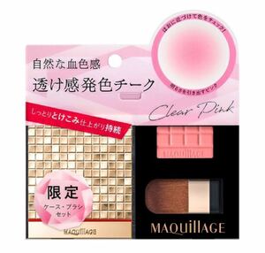 資生堂 マキアージュ チークカラー (クリア) & チークカラー用ケース 限定セット 2 PK222