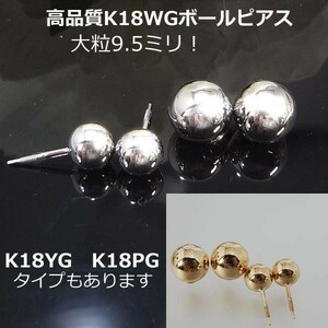 [ free shipping ]. price cut! large grain 9.5 millimeter 18 gold Gold middle empty ball earrings #1124