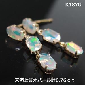 [ free shipping ]K18YG fine quality opal 3 ream bla earrings #9913