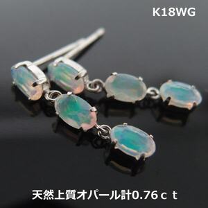 [ free shipping ]K18WG fine quality opal 3 ream bla earrings #9913-1