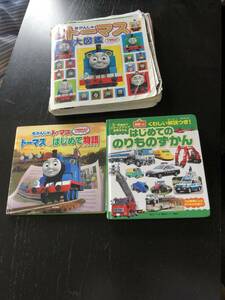 きかんしゃトーマス大図鑑 トーマスのはじめて物語 はじめてののりものずかん 絵本 3冊セット