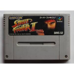 スーパーファミコン カートリッジ ストリートファイター2 SHVC-S2