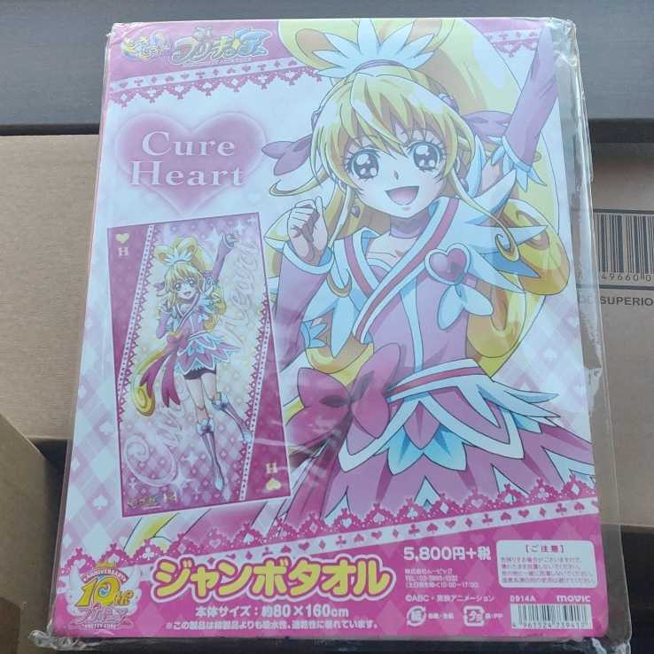 ヤフオク! -「ドキドキ!プリキュア ジャンボタオル」の落札相場・落札価格