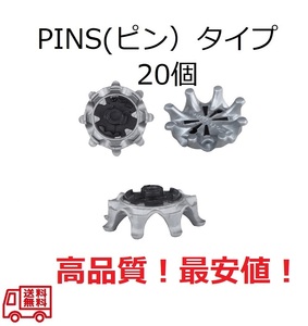 ゴルフスパイク鋲20個セット　PINS(ピン）グレー　送料無料　3-3