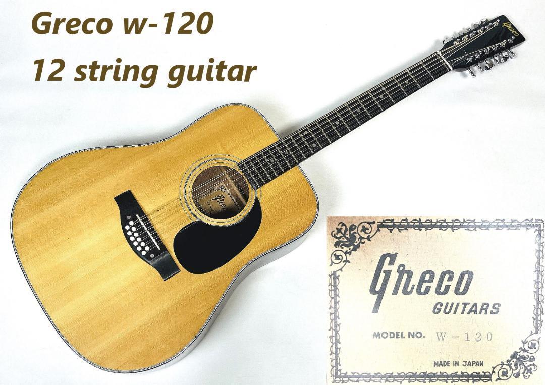 ヤフオク! -12弦アコースティックギターの中古品・新品・未使用品一覧